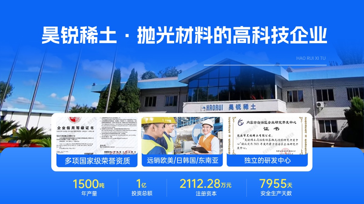 包头抛光粉